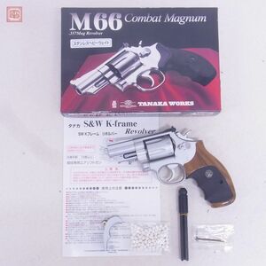 タナカ ガスリボルバー S&W M66 2.5インチ ステンレス HW パックマイヤー木製グリップ 現状品【20