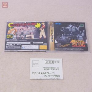 動作保証品 SS セガサターン メタルスラッグ METAL SLUG エス・エヌ・ケイ SNK 箱説ハガキ付【PP