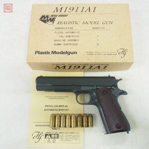 ホビーフィックス モデルガン コルト ガバメント M1911A1 メガウェイト HOBBY FIX MEGA WEIGHT HF MW SPG 現状品【20