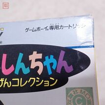 動作保証品 GB ゲームボーイ クレヨンしんちゃん オラのごきげんコレクション バンダイ BANDAI 箱付【PP_画像10