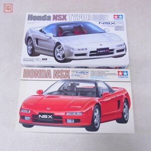 未組立 タミヤ 1/24 ホンダ NSX/ホンダ NSX タイプR エッチングパーツ付き まとめて2個セット TAMIYA HONDA【20