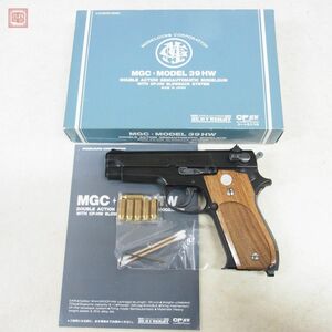 MGC モデルガン S＆W M39HW ブラック ヘビーウェイト HW 木製グリップ SPG 現状品【20