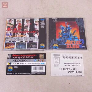 1円〜 動作保証品 NG ネオジオCD メタルスラッグ 2 METAL SLUG 2 ネオジオ NEOGEO エス・エヌ・ケイ SNK 箱説帯ハガキ付【10