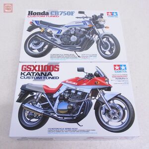 未組立 タミヤ 1/12 ホンダ CB750F カスタムチューン/GSX 1100S カタナ・カスタムチューン まとめて2個セット TAMIYA 現状品【20