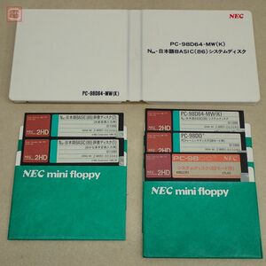 PC-98DO+用 5インチFD N88−日本語BASIC(86)システムディスク一式 PC-98D64-MW(K) 日本電気 NEC 純正ケース付 動作未確認【PP