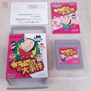 1円〜 動作保証品 GB ゲームボーイ カラムー町の大事件 スターフィッシュ STAR FISH 箱説ハガキ付【PP