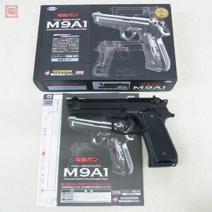 東京マルイ 電動ハンドガン 電ハン BERETTA ベレッタ M9A1 現状品【20