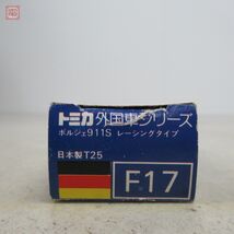 トミカ 日本製 No.F17 ポルシェ911S レーシングタイプ 西ドイツ車 外国車シリーズ 青箱 トミー PORSCHE RACING TOMICA TOMY【10_画像2