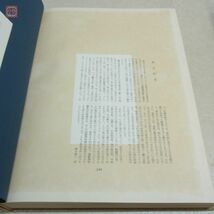 歌舞伎 関連本 まとめて4冊セット 歌舞伎のかつら/歌舞伎の衣裳/花柳章太郎 舞台の衣裳/吉田千秋写真集 歌舞伎 役者の世界【20_画像8