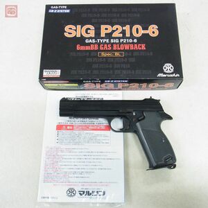 マルシン ガスブロ SIG P210-6 6mmBB GBB ブローバック 現状品【20