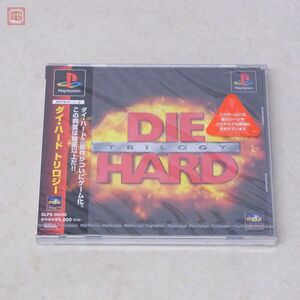 未開封 PS プレステ ダイ・ハード トリロジー DIE HARD TRILOGY エレクトロニック・アーツ・ビクター【PP