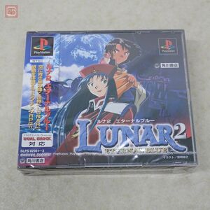 未開封 PS プレステ ルナ2 エターナルブルー LUNAR 2 ETERNALBLUE 角川書店 ESP GAME ARTS【10