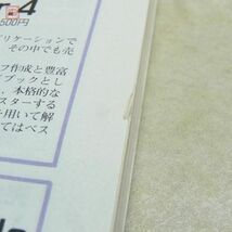 月刊 マックジャパン 創刊号〜最終号揃 まとめて49冊セット 1989年〜1993年 技術評論社 MacJapan【40_画像10