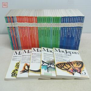 月刊 マックジャパン 創刊号〜最終号揃 まとめて49冊セット 1989年〜1993年 技術評論社 MacJapan【40