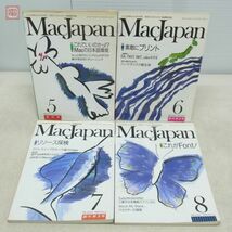 月刊 マックジャパン 創刊号〜最終号揃 まとめて49冊セット 1989年〜1993年 技術評論社 MacJapan【40_画像6