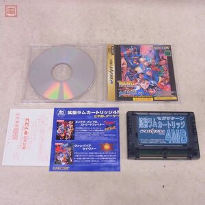 動作保証品 SS セガサターン マーヴル・スーパーヒーローズ VS. ストリートファイター CAPCOM 箱説ハガキ/拡張ラムカートリッジ4MB付【PP