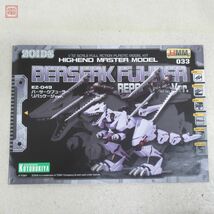 未組立 コトブキヤ 1/72 HMM033 EZ-049 バーサークフューラー リパッケージVer. 壽屋 KOTOBUKIYA ゾイド ZOIDS【20_画像10