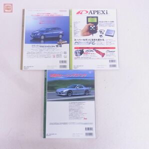 雑誌 ハイパーレブ/CAR BOY RX-7 FD3S＆FC3S/アルテッツァ/シビック/マークII 等 まとめて9冊セット チューニング ドレスアップ【20の画像6