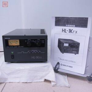 1円〜 東京ハイパワー HL-1KFX HF帯 リニアアンプ 取説コピー付【40