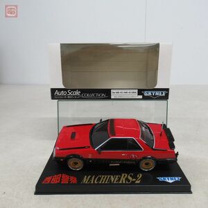 スカイネット ミニッツ オートスケールコレクション 西部警察 マシン RS-2 SKYNET MINI-Z MACHINE RS-2【10