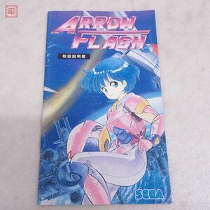 ※取説のみ MD メガドライブ アローフラッシュ ARROW FLASH セガ SEGA【PP