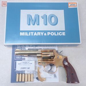 コクサイ 金属製モデルガン S&W M10 ミリタリーポリス 4インチ ブルバレル 木製グリップ SMG 現状品【20