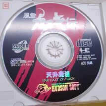 動作保証品 PCE PCエンジン SUPER CD-ROM2 天外魔境 風雲カブキ伝/ZIRIA/II 卍MARU 計3点セット ハドソンソフト HUDSON SOFT 箱説付【10_画像10