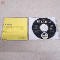 動作保証品 PCE PCエンジン SUPER CD-ROM2 天外魔境 風雲カブキ伝/ZIRIA/II 卍MARU 計3点セット ハドソンソフト HUDSON SOFT 箱説付【10_画像8