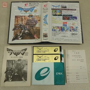 PC-8801SR 5インチFD ウイングマン2 キータクラーの復活 エニックス ENIX TAMTAM すぎやまこういち 桂正和 箱説ハガキ付【10