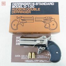 ハドソン モデルガン レミントン ダブルデリンジャー シルバー HUDSON REMINGTON DOUBLE DERRINGER SPG 現状品【10_画像1