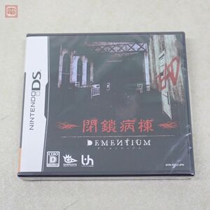 未開封 NDS ニンテンドー DS 閉鎖病棟 ディメンティアム DEMENTIUM インターチャネル・ホロン【10