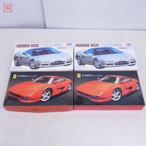 未組立 タミヤ/フジミ 1/24 ホンダ NSX タイプR/フェラーリ F355 ベルリネッタ 各2点 計4点セット TAMIYA FUJIMI HONDA Ferrari【20