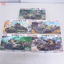 未組立 ファインモールド 1/35 一式中戦車 チヘ/九五式軽戦車 ハ号 ノモンハン 等 まとめて4点セット Finemolds おまけ付 現状品【20_画像1