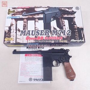 マルシン ガスブロ モーゼル M712 MAUSER 木製グリップ 8mmBB ブラックABS ブローバックガスガン GBB 現状品【20