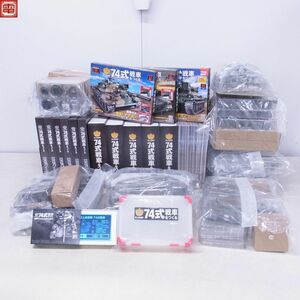 未組立 アシェット 1/16 陸上自衛隊 74式戦車をつくる ダイキャストボディ 1〜141号セット 特典付 hachette 欠品有【CA