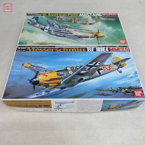 未組立 バンダイ 1/24 ノースアメリカン P51D ムスタング/メッサーシュミット Bf 109E 4 計2個セット BANDAI MUSTANG Messerschmitt【40