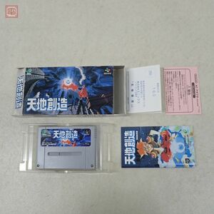 動作保証品 SFC スーパーファミコン 天地創造 エニックス ENIX 箱説ハガキ付【10