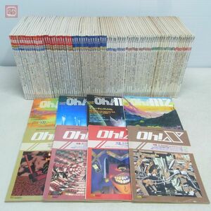 雑誌 Oh!MZ オー!エムゼット/Oh!X オー!エックス 1986年〜1994年 まとめて91冊 大量セット 日本ソフトバンク パソコン情報誌 【DA