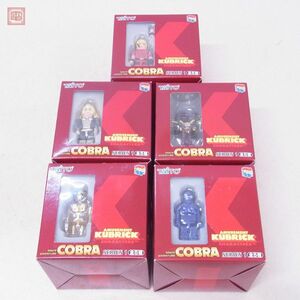 メディコムトイ キューブリック コブラ シリーズ1 全5種 フルコンプセット MEDI COM TOY KUBRICK COBRA【20