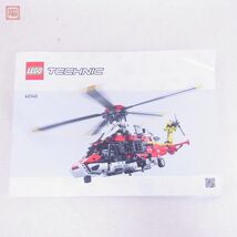 組立済 レゴ テクニック 42145 エアバス H175 レスキューヘリコプター LEGO TECHNIC 現状品【FE_画像10