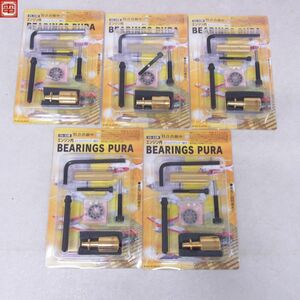 未使用 荒井製作所 OS-32用 エンジン内 ベアリングプーラー ステンレスベアリング 1個付き 計5個セット BEARINGS PURA RC ラジコン【20