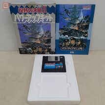 PC-9801 三國志III/三國志IV/信長の野望 武将風雲録withサウンドウェア/維新の嵐/提督の決断II パワーアップキット等7本セット【20_画像8