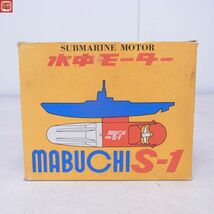 未使用 マブチモーター S-1 水中モーター 1BOX MABUCHI 当時物【20_画像3