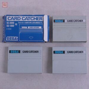 SC-3000/SG-1000 カードキャッチャー C-1000 CARD CATCHER まとめて 3個セット セガ SEGA 動作未確認【10