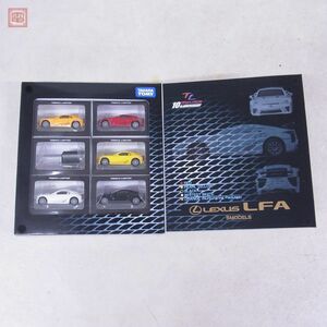 トミカ リミテッド レクサス LFA 5台セット トミー TOMICA LIMITED LEXUS 5MODELS TOMY【10