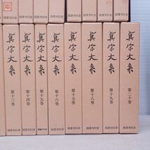 真宗大系 全37巻＋続真宗大系 全24巻 全61冊揃 国書刊行会 真宗典籍刊行会 昭和58年/1983年 函入 眞宗大系 親鸞 蓮如 歎異抄 仏教 佛教【BA_画像5