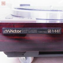 ★Victor STEREO RECORD PLAYER QL-Y44F レコードプレーヤー ターンテーブル ビクター 現状品【40_画像3