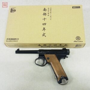 塗装品 マルシン ガスブロ 南部14年式 十四年式 後期型 8mm 木製グリップ付 GBB 現状品【20