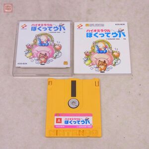 動作保証品 FC ファミコン ディスクシステム バイオミラクル ぼくってウパ コナミ KONAMI ケース/取説付【PP