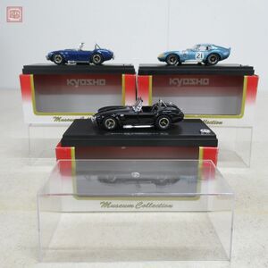 京商 1/43 シェルビー コブラ 427 S/C/コブラ デイトナ クーペ まとめて3台セット KYOSHO SHELBY COBRA【10